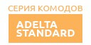 Adelta Standard купить в Пересвете