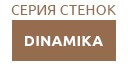 DINAMIKA купить в Пересвете