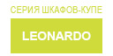 Leonardo купить в Пересвете